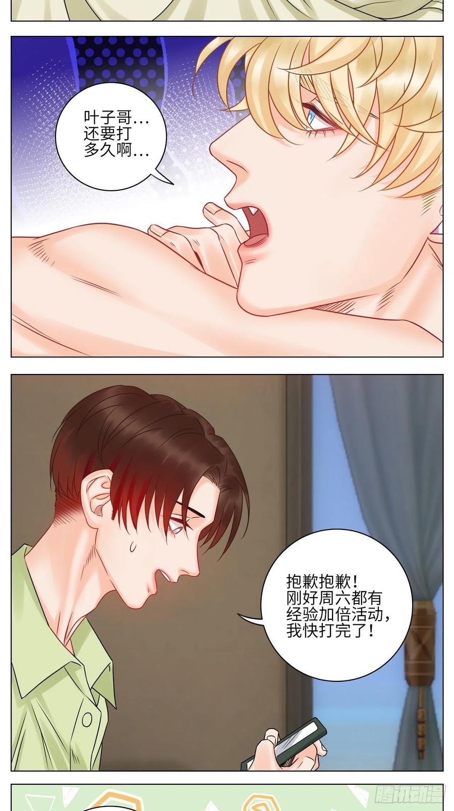 男生宿舍303 隔壁组明显饱暖思Y 第16页