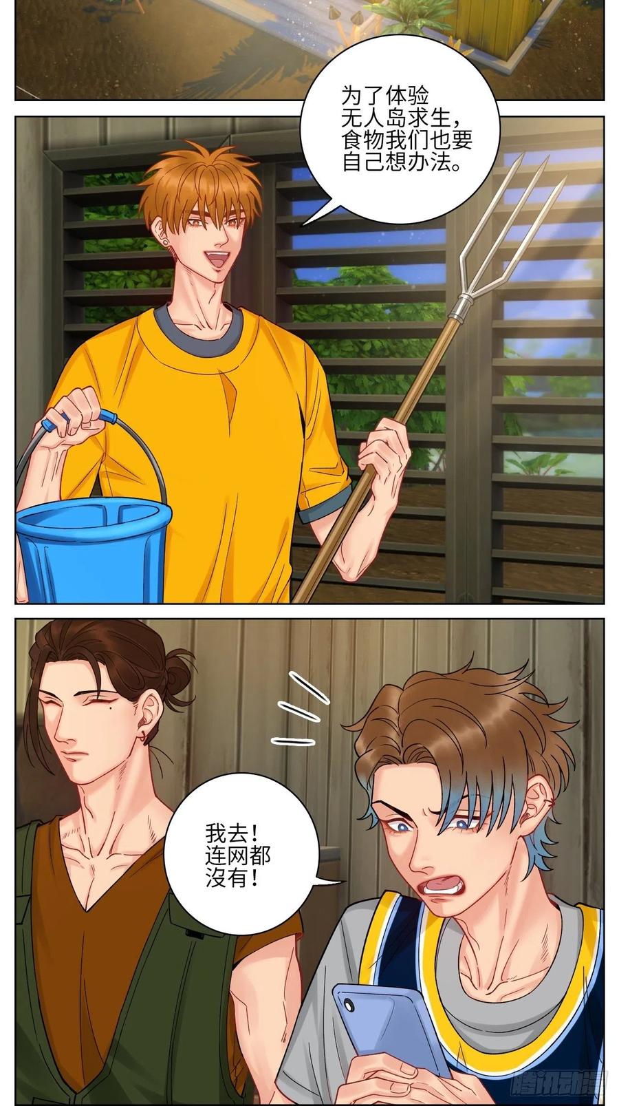 男生宿舍303 隔壁组明显饱暖思Y 第2页