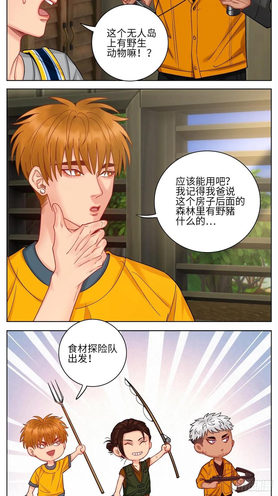 男生宿舍303 隔壁组明显饱暖思Y 第4页