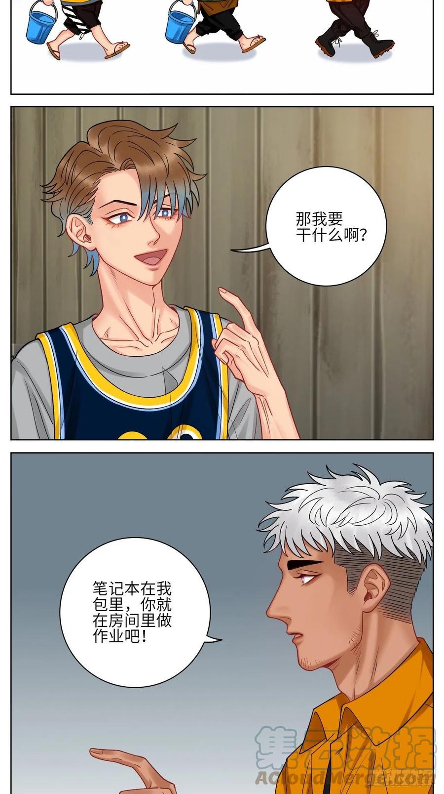 男生宿舍303 隔壁组明显饱暖思Y 第5页