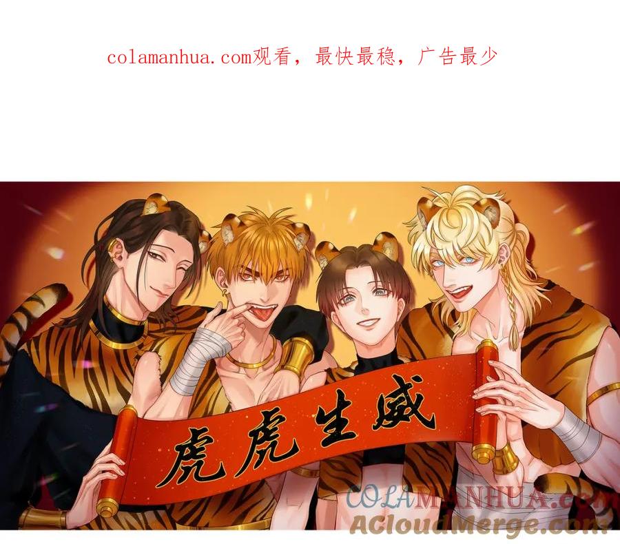 男生宿舍303 新年快乐！虎虎生威！ 第1页