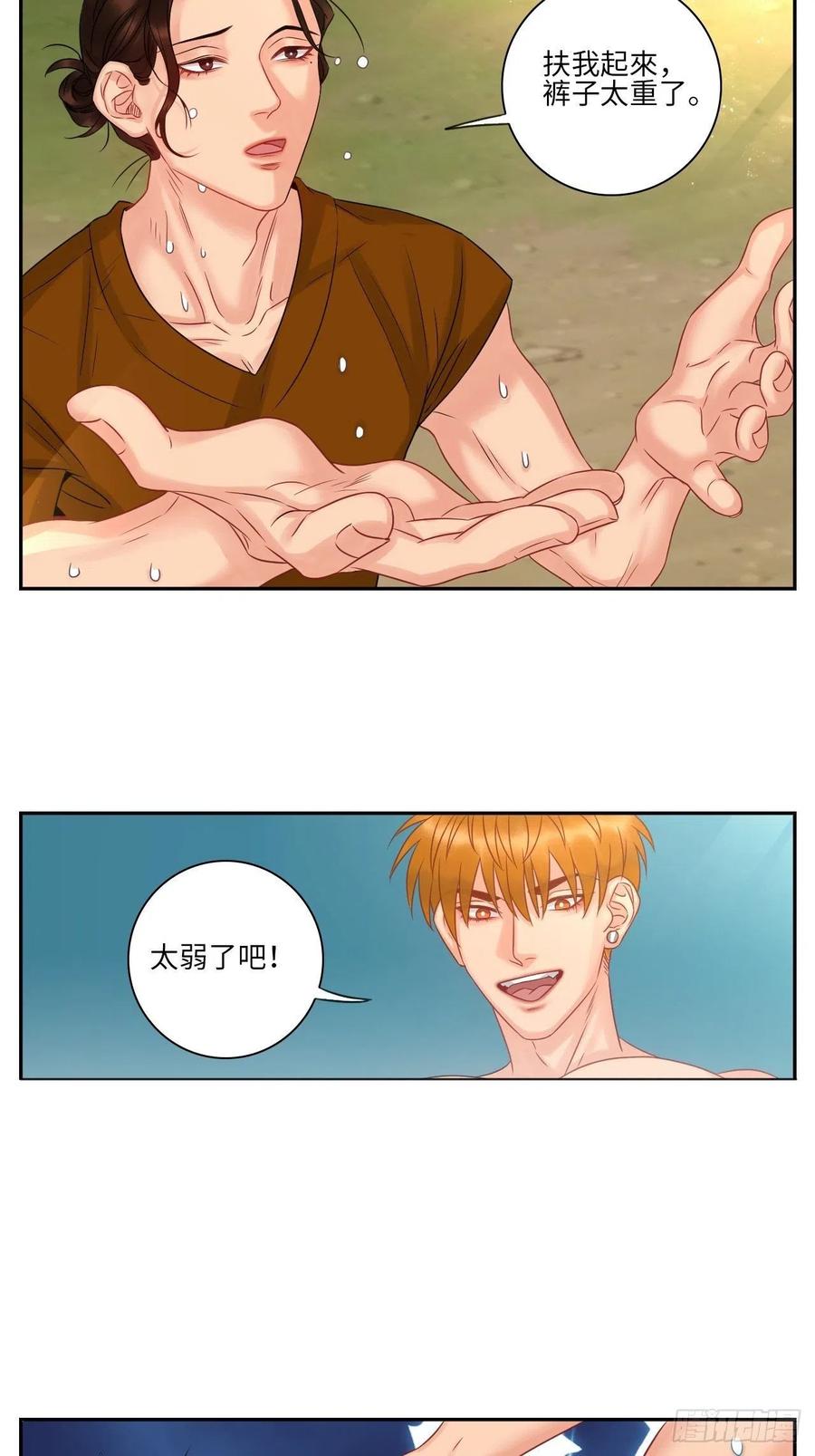 男生宿舍303 欢乐生存组 第4页