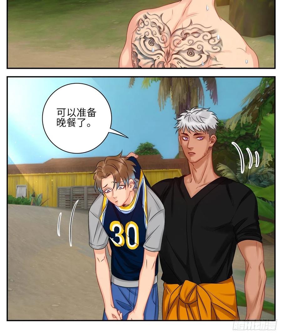 男生宿舍303 欢乐生存组 第8页