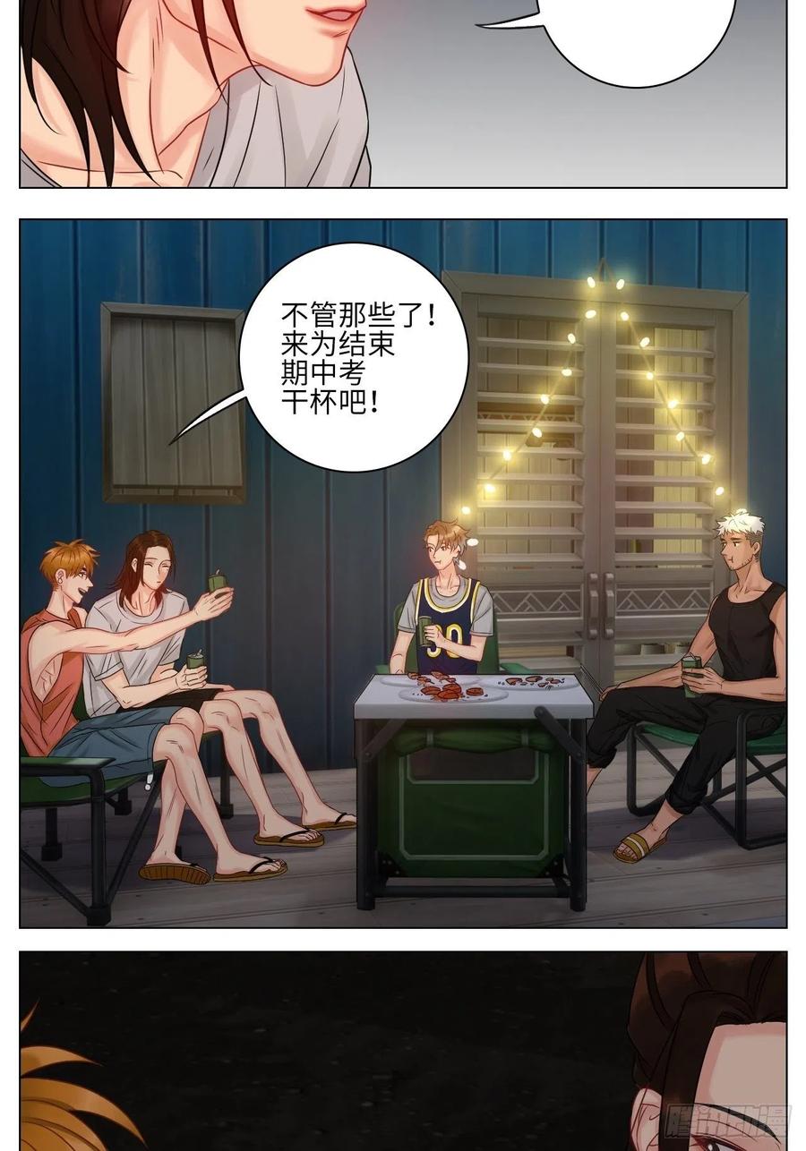 男生宿舍303 欢乐生存组 第16页