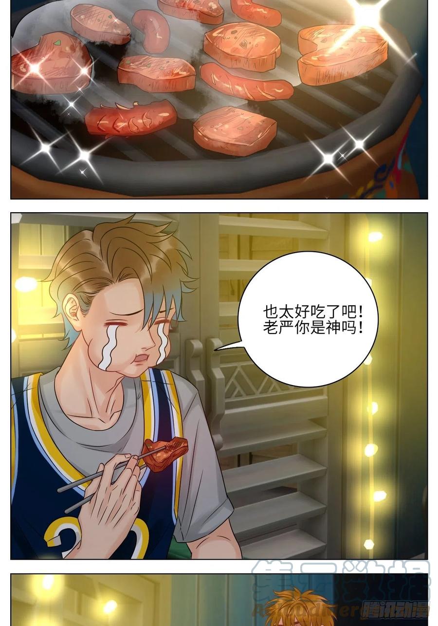 男生宿舍303 欢乐生存组 第13页