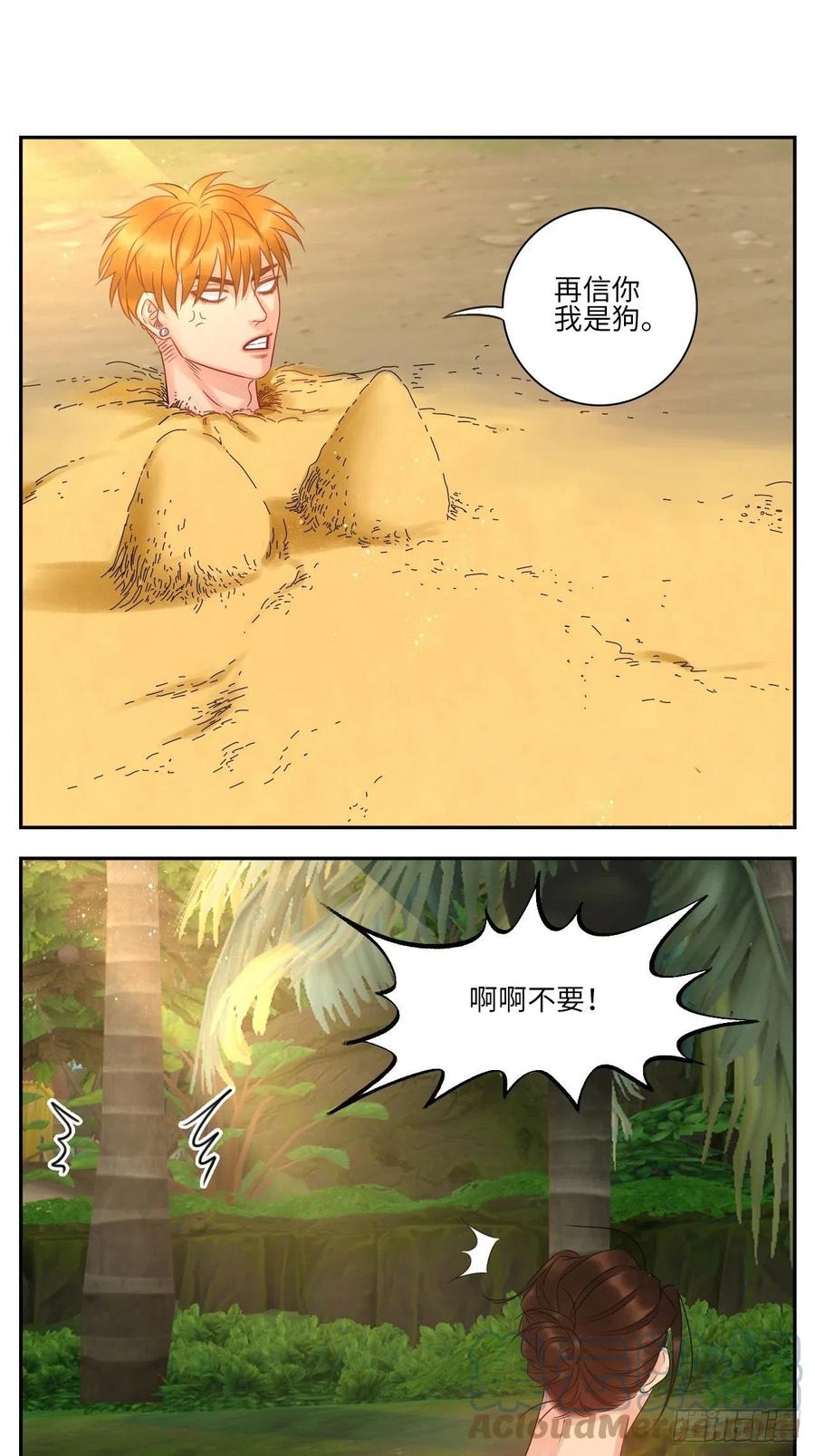 男生宿舍303 欢乐生存组 第7页