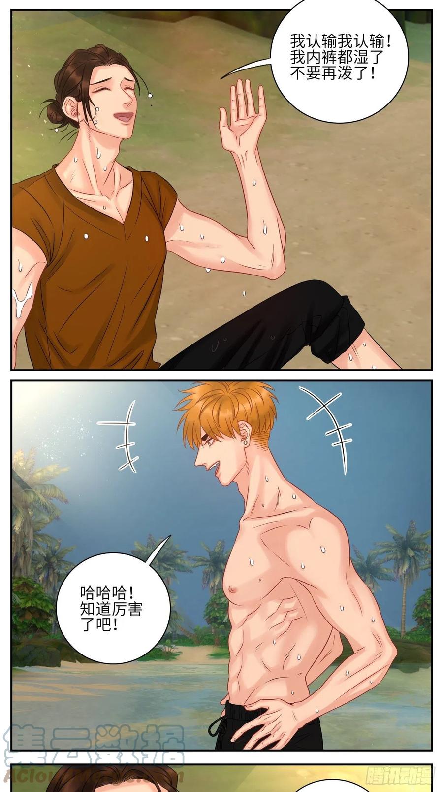 男生宿舍303 欢乐生存组 第3页
