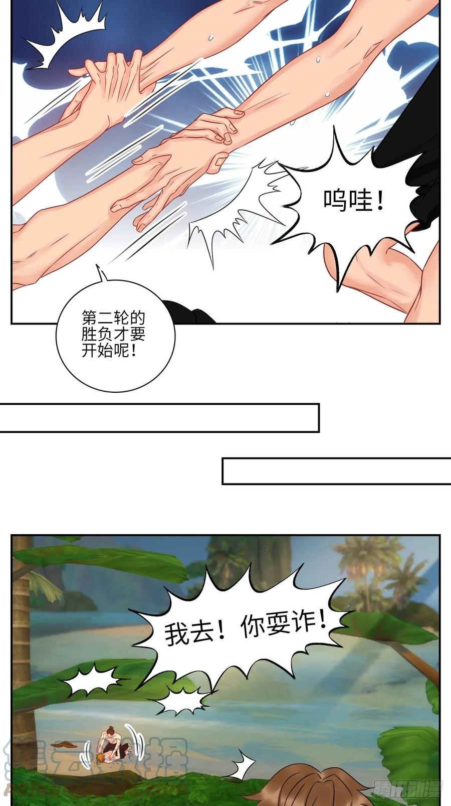 男生宿舍303 欢乐生存组 第5页