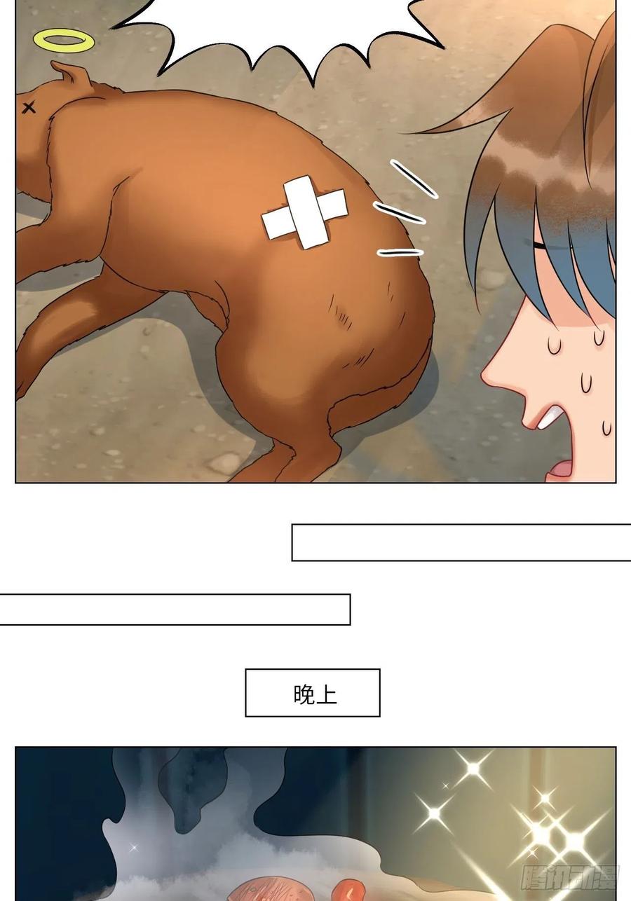 男生宿舍303 欢乐生存组 第12页