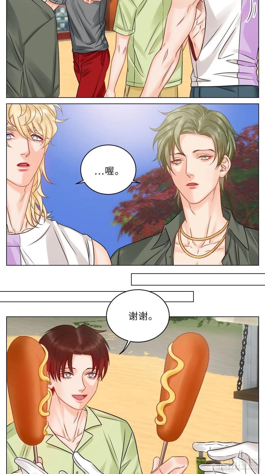 男生宿舍303 小巴是坏修勾 第2页