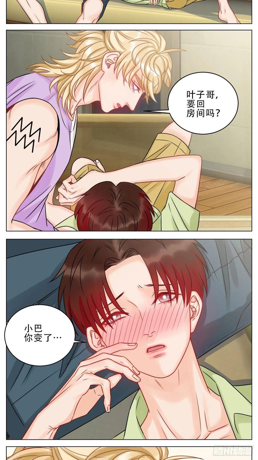 男生宿舍303 小巴是坏修勾 第14页