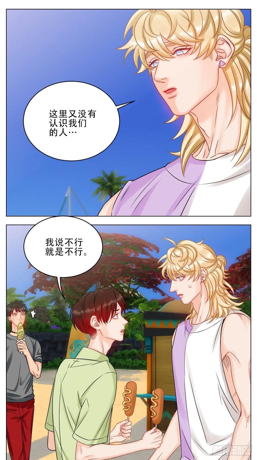 男生宿舍303 小巴是坏修勾 第10页