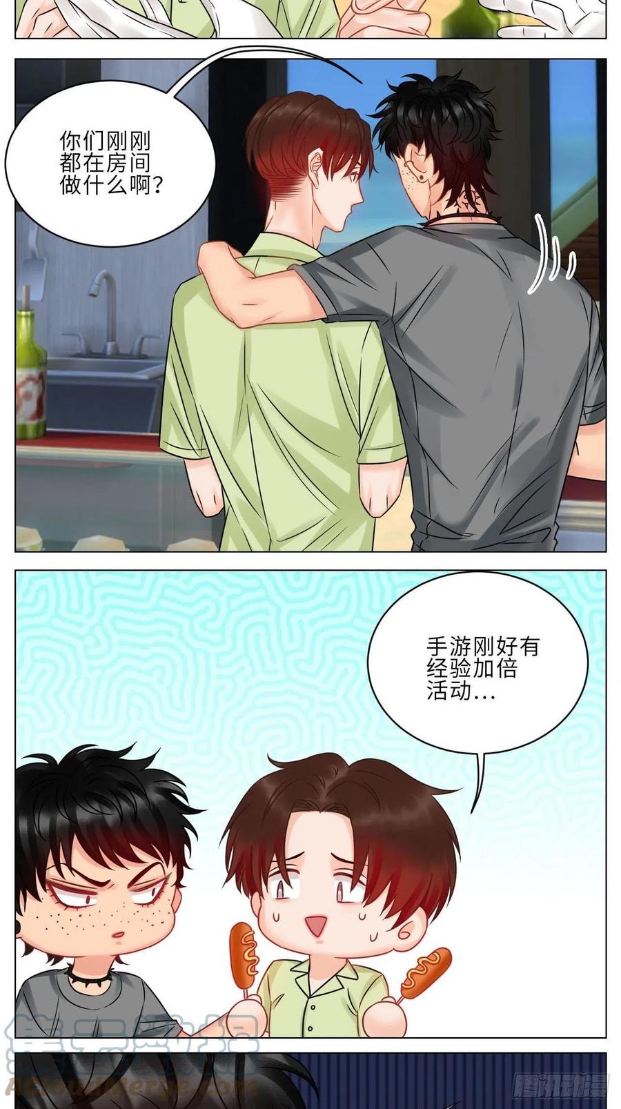 男生宿舍303 小巴是坏修勾 第3页