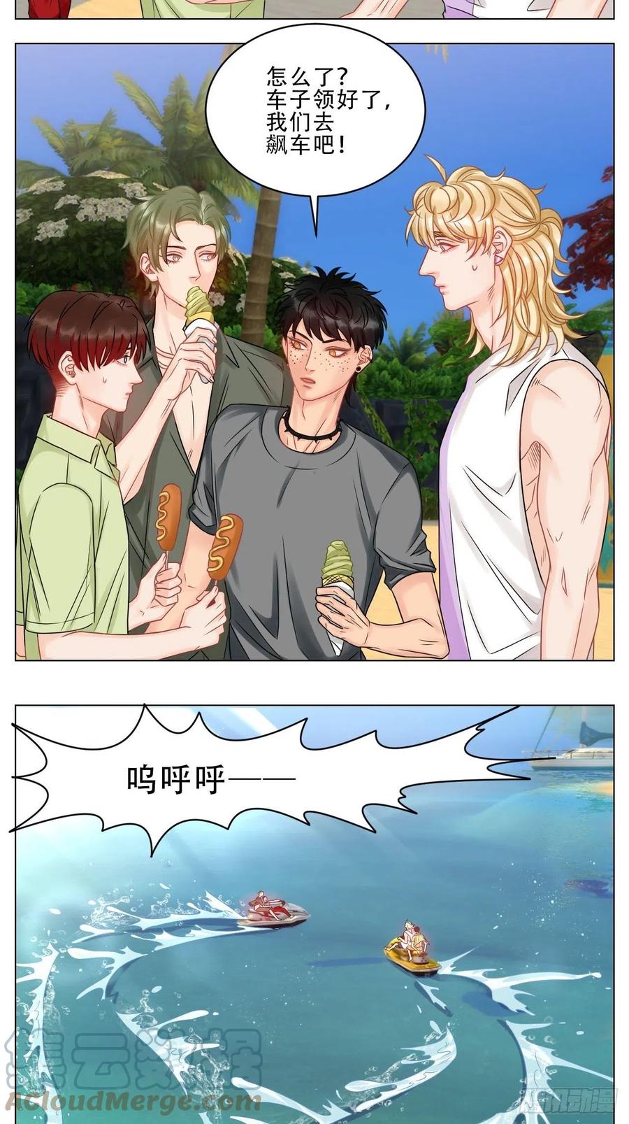男生宿舍303 小巴是坏修勾 第11页