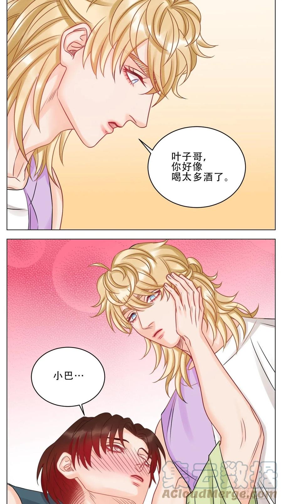 男生宿舍303 小巴是坏修勾 第15页