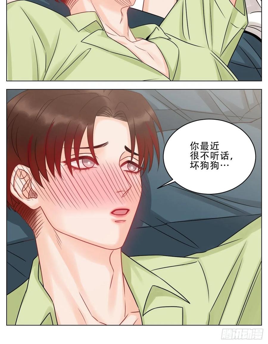 男生宿舍303 小巴是坏修勾 第16页