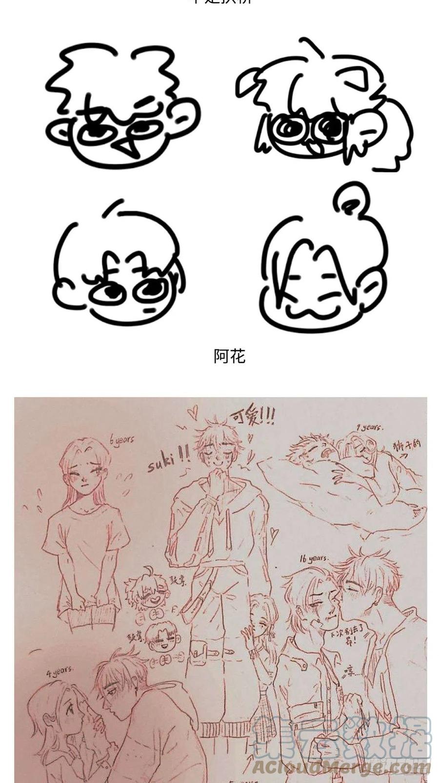 男生宿舍303 又菜又想玩 第25页