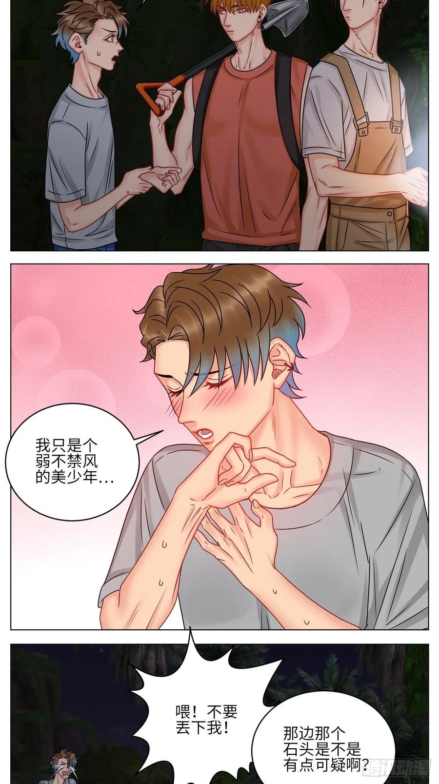 男生宿舍303 又菜又想玩 第6页