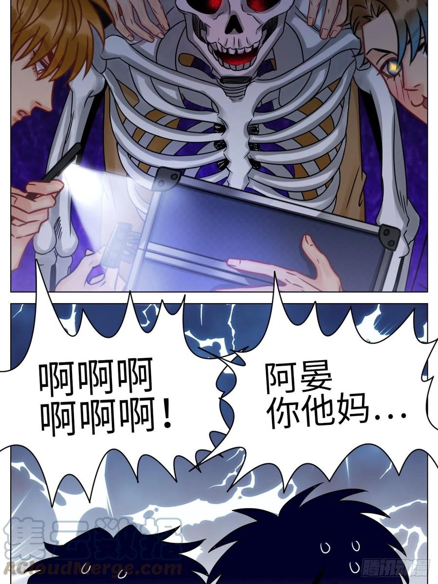 男生宿舍303 又菜又想玩 第13页