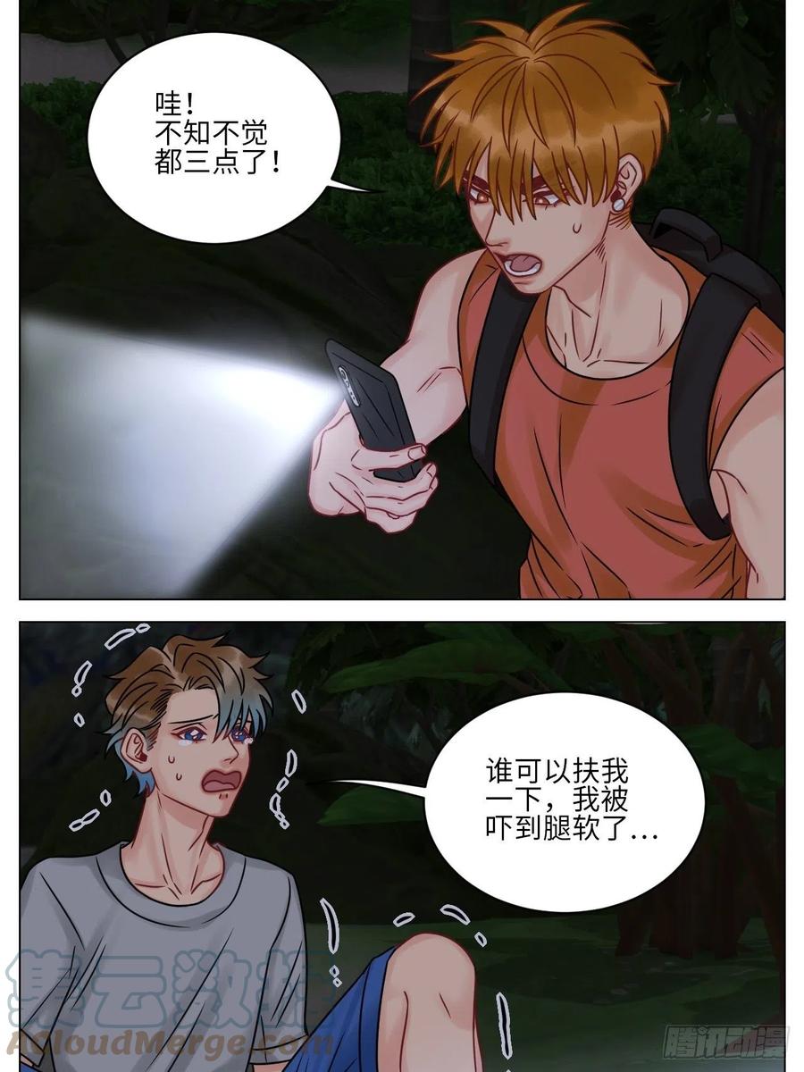 男生宿舍303 又菜又想玩 第15页