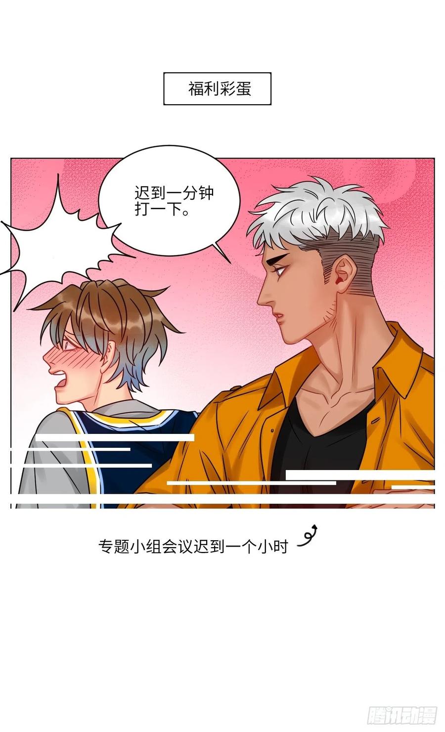 男生宿舍303 又菜又想玩 第20页