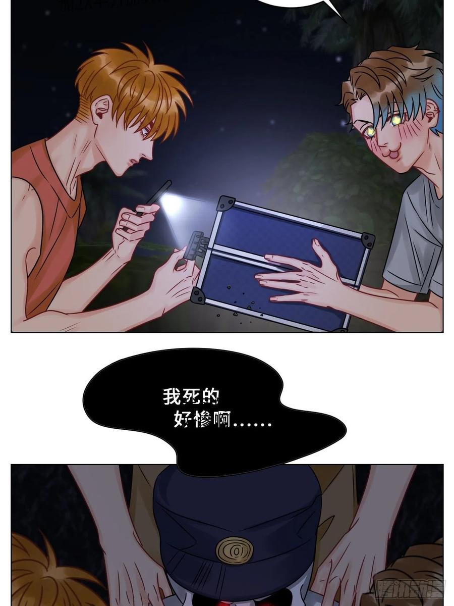 男生宿舍303 又菜又想玩 第12页