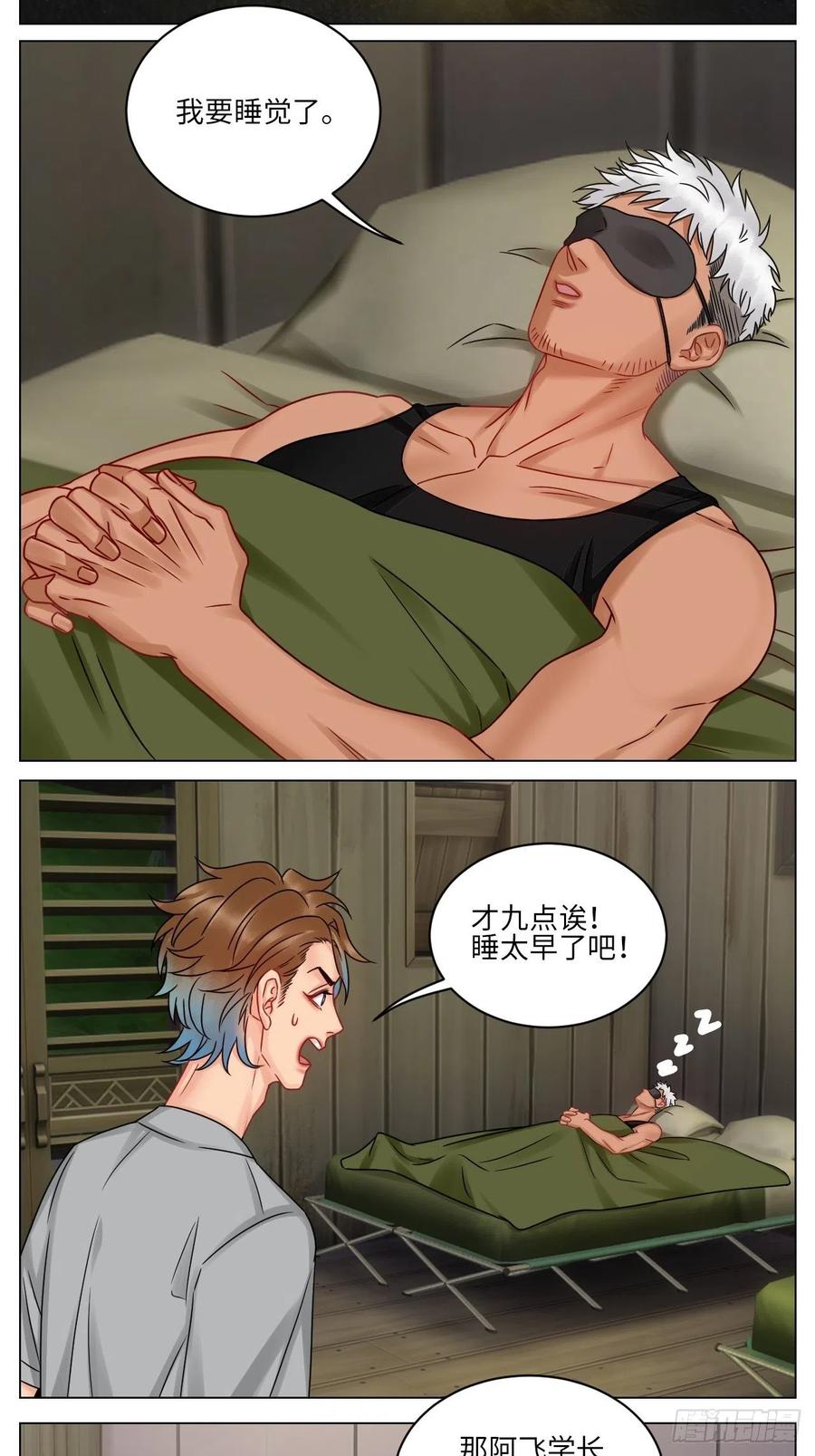 男生宿舍303 又菜又想玩 第2页