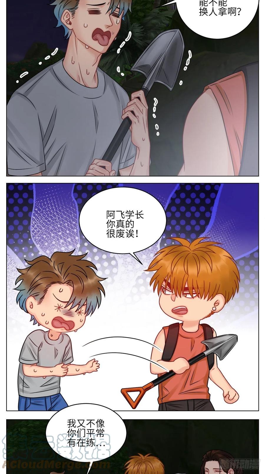 男生宿舍303 又菜又想玩 第5页