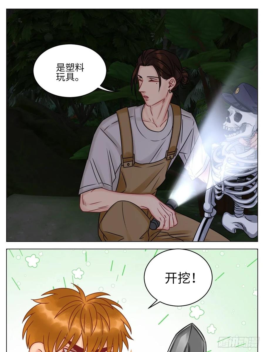 男生宿舍303 又菜又想玩 第10页