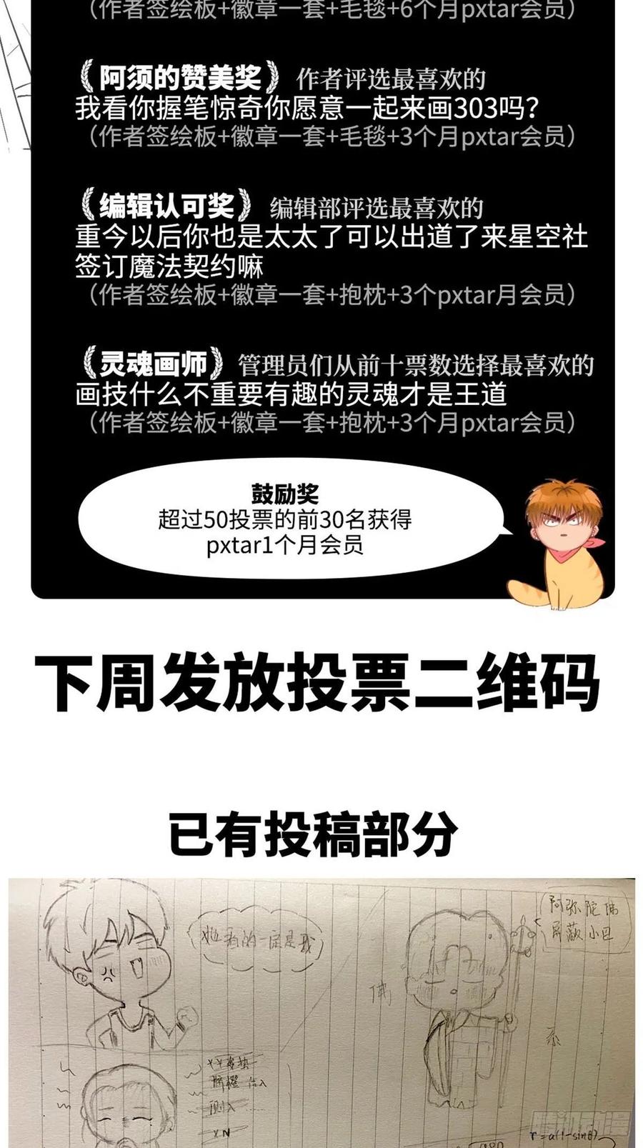男生宿舍303 又菜又想玩 第22页