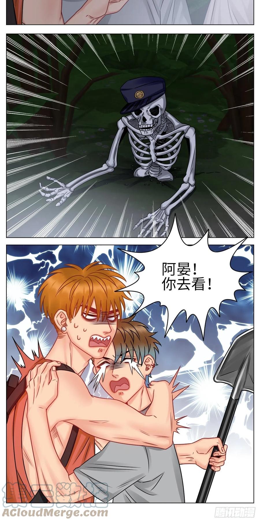 男生宿舍303 又菜又想玩 第9页
