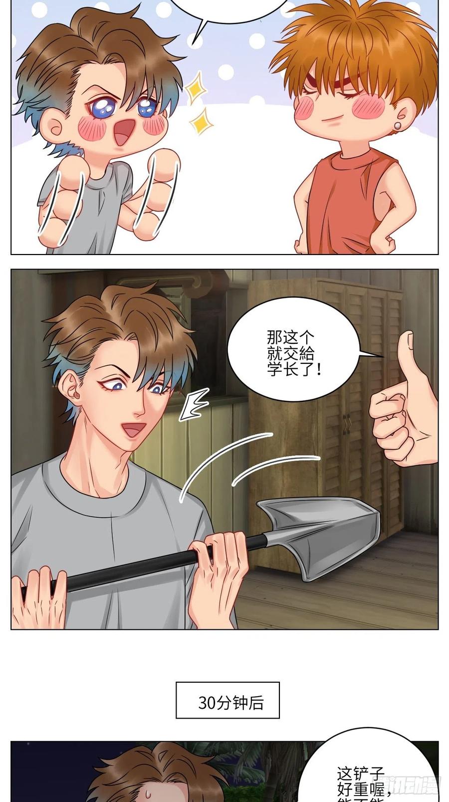 男生宿舍303 又菜又想玩 第4页