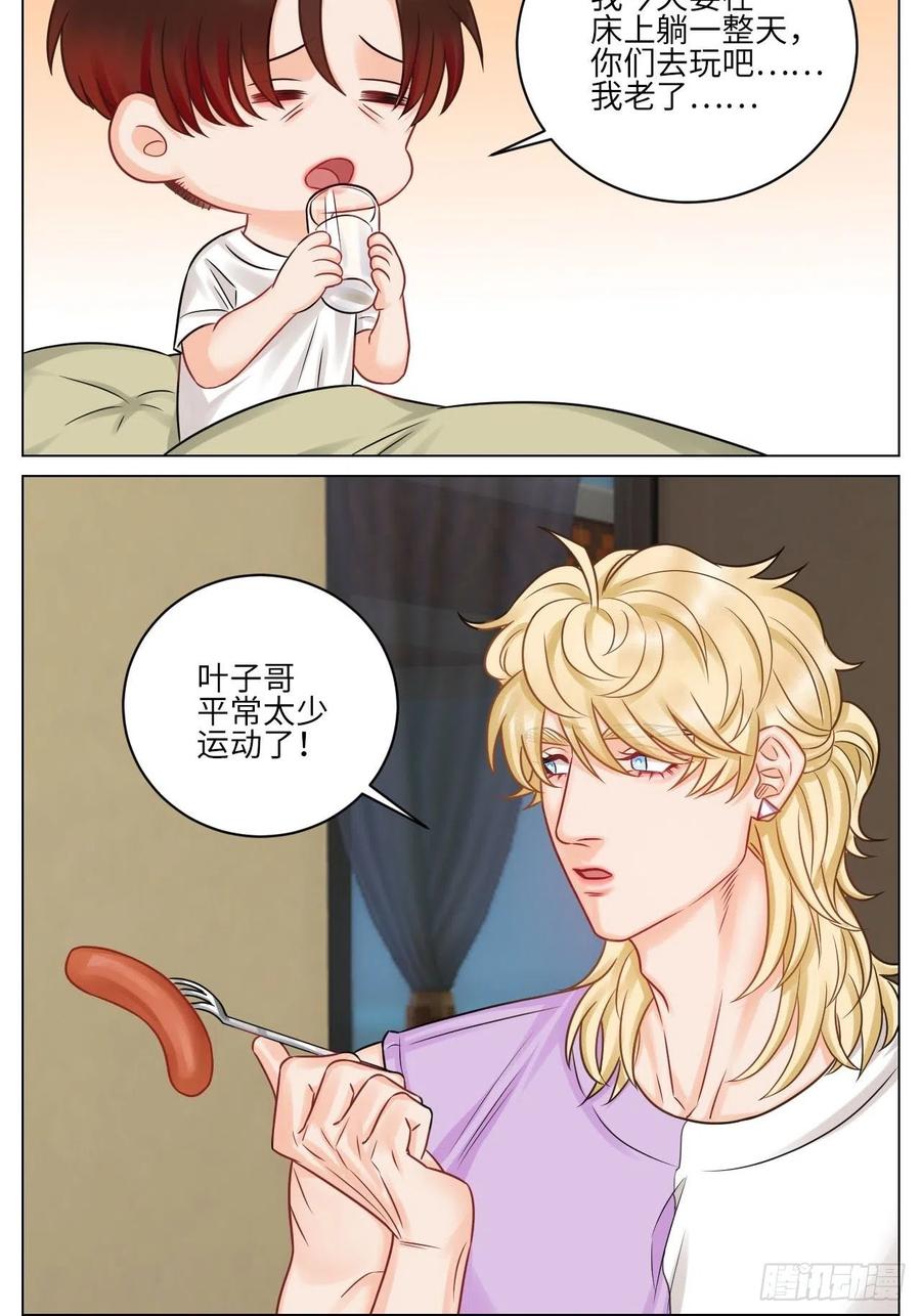 男生宿舍303 和小巴一起做运动 第12页