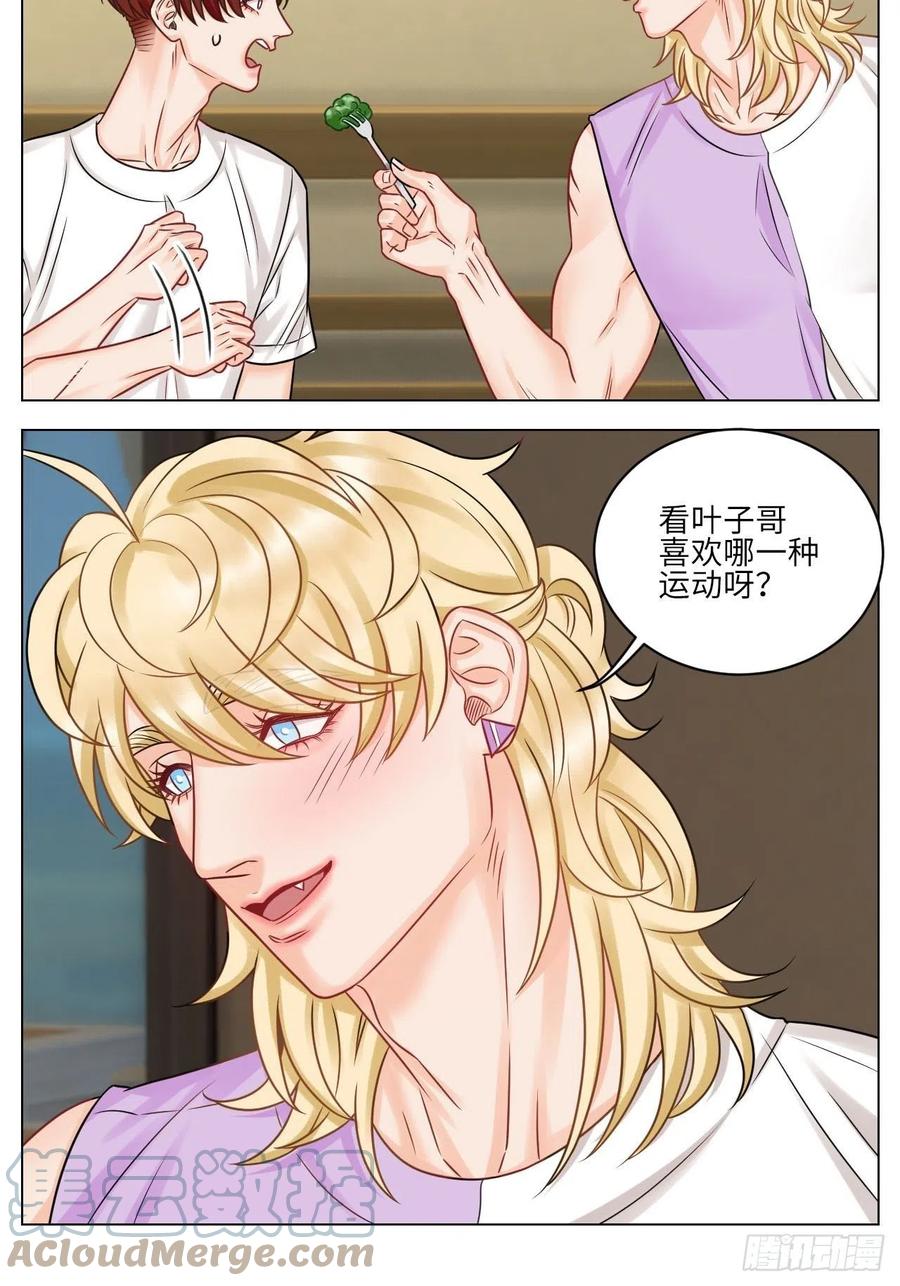 男生宿舍303 和小巴一起做运动 第15页