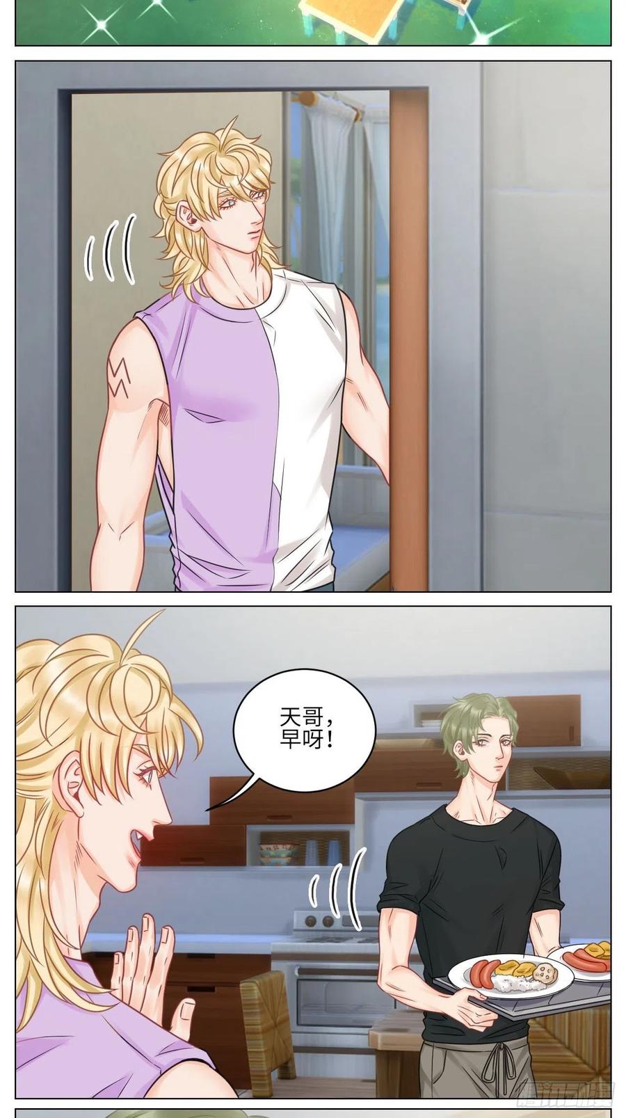 男生宿舍303 和小巴一起做运动 第2页
