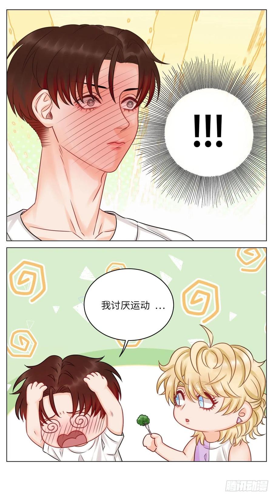 男生宿舍303 和小巴一起做运动 第16页