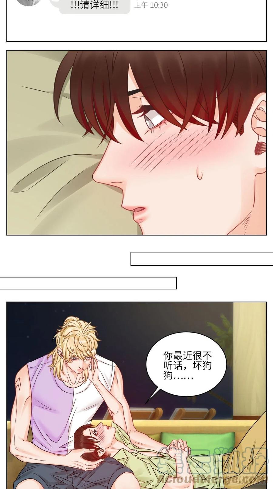 男生宿舍303 和小巴一起做运动 第5页