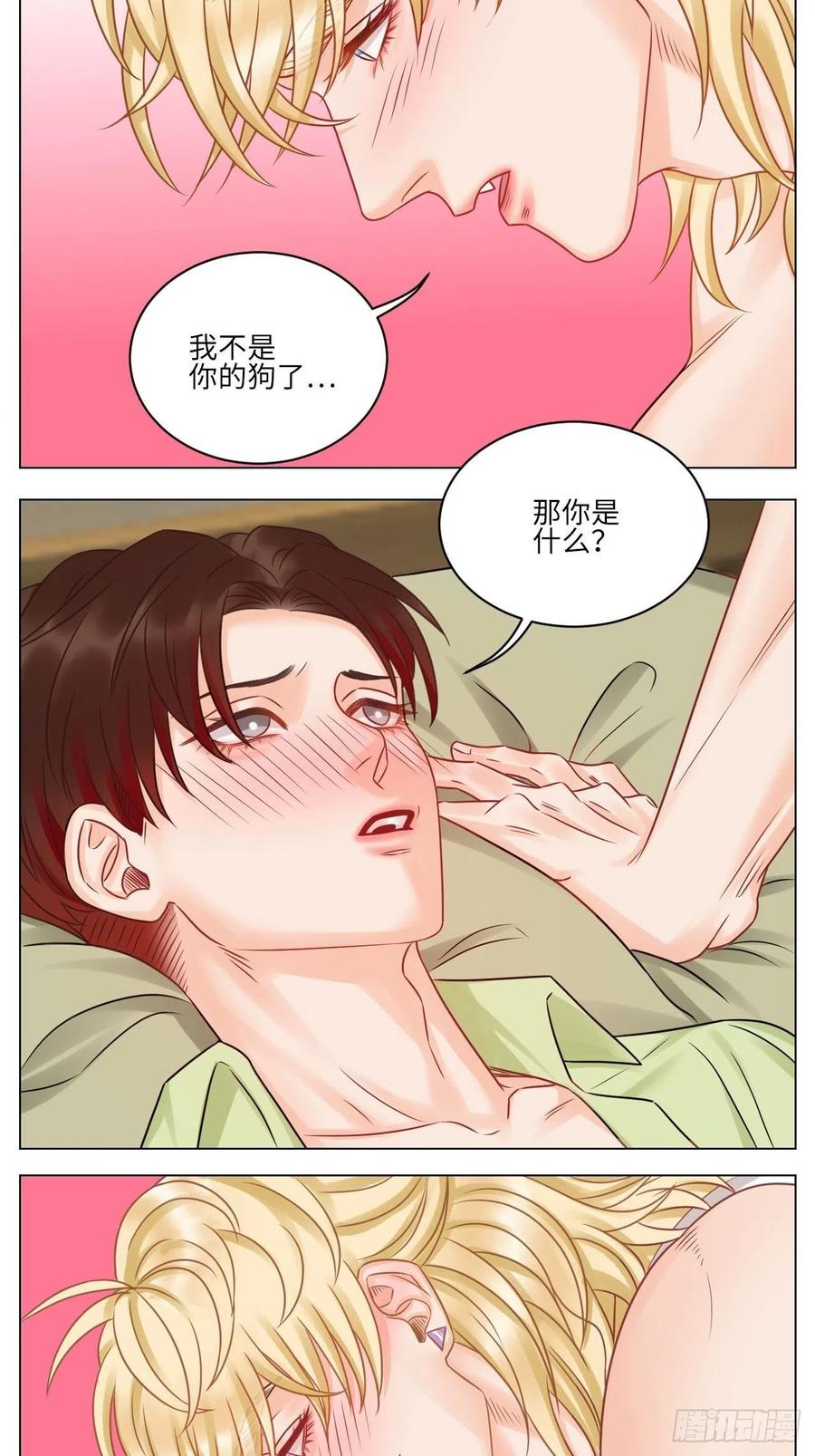 男生宿舍303 和小巴一起做运动 第8页
