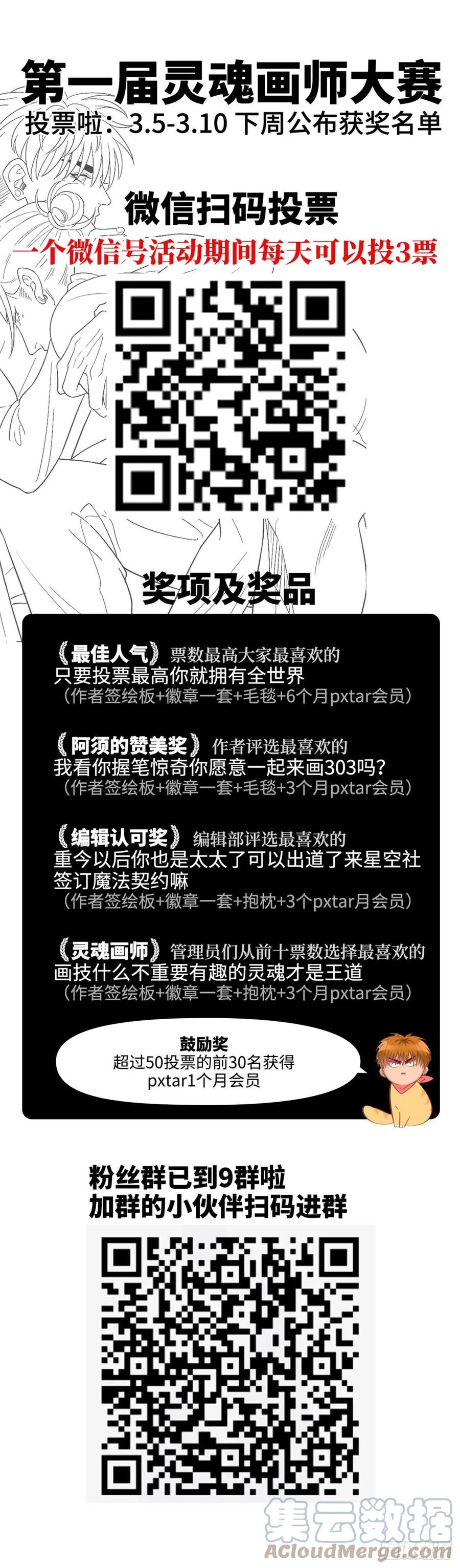 男生宿舍303 和小巴一起做运动 第17页