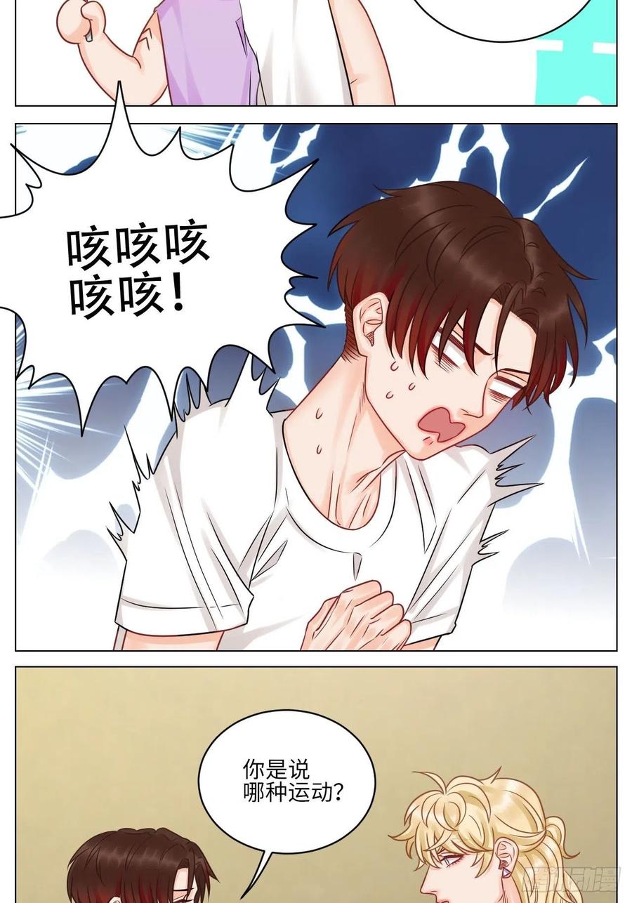 男生宿舍303 和小巴一起做运动 第14页
