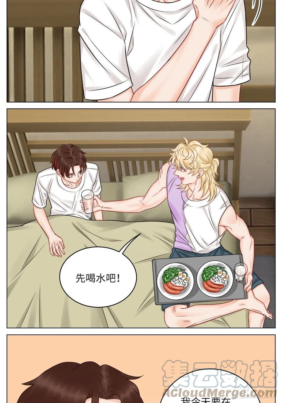 男生宿舍303 和小巴一起做运动 第11页