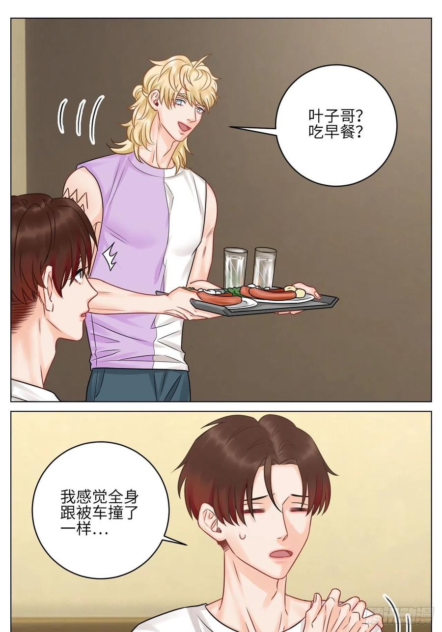 男生宿舍303 和小巴一起做运动 第10页