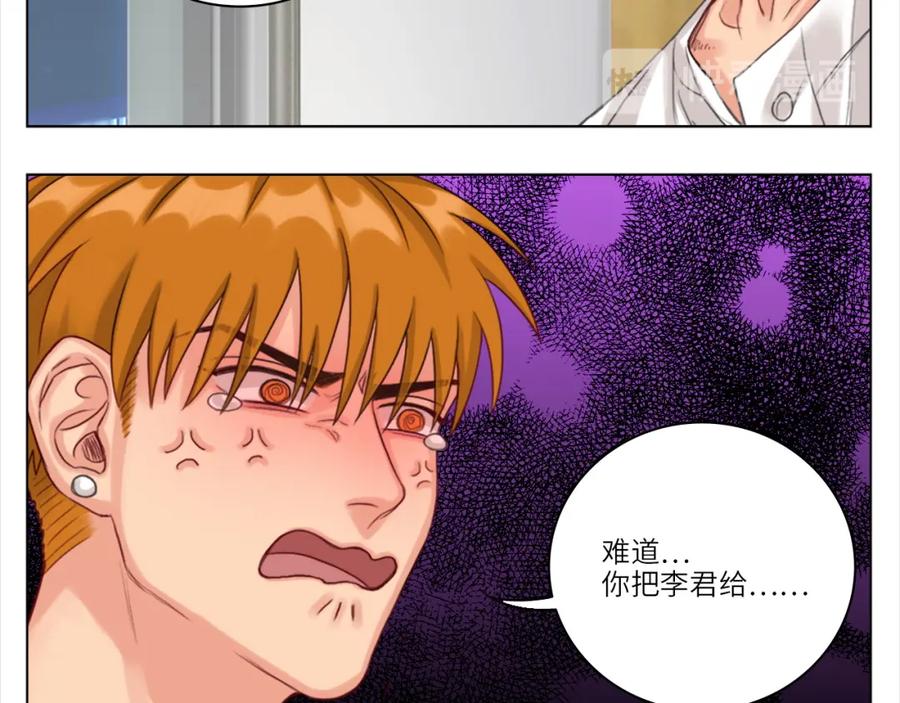 男生宿舍303 初恋 第26页