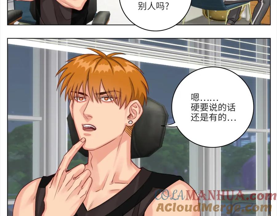 男生宿舍303 初恋 第4页