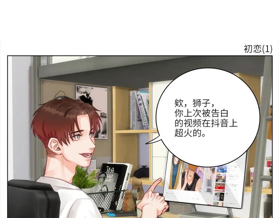 男生宿舍303 初恋 第2页