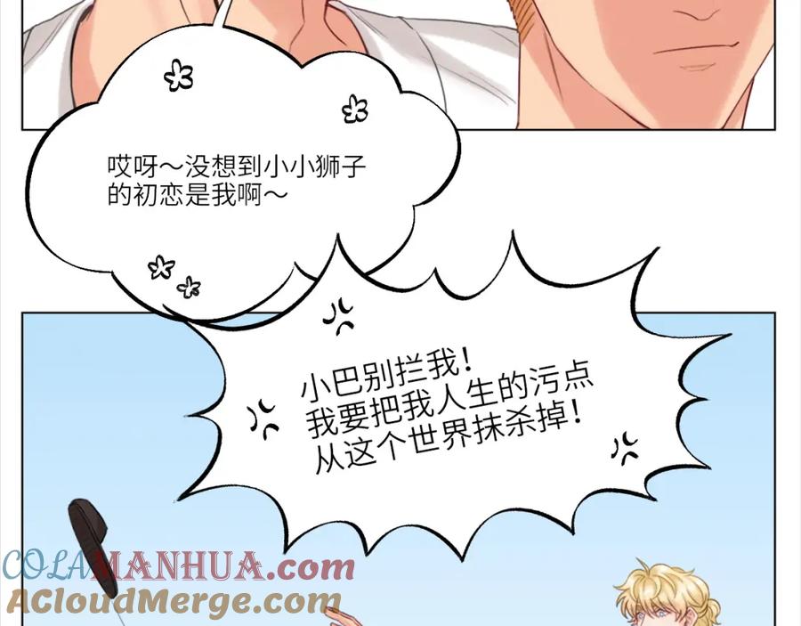 男生宿舍303 初恋 第43页