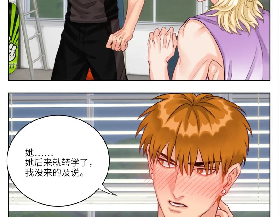 男生宿舍303 初恋 第18页