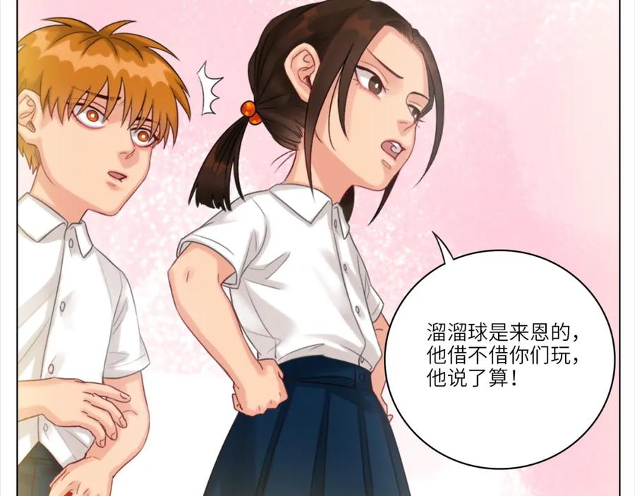男生宿舍303 初恋 第11页