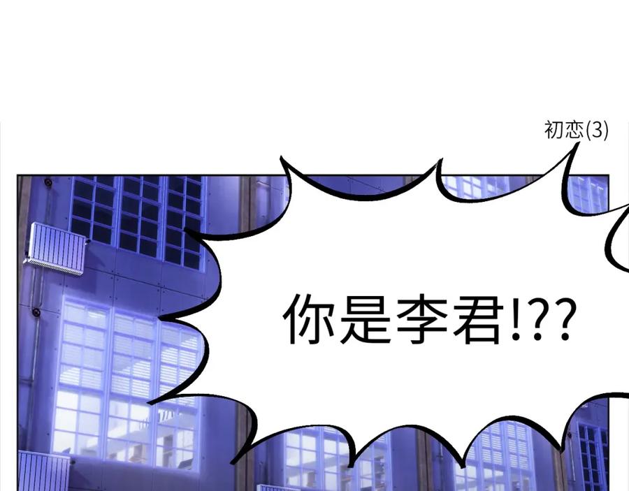 男生宿舍303 初恋 第32页