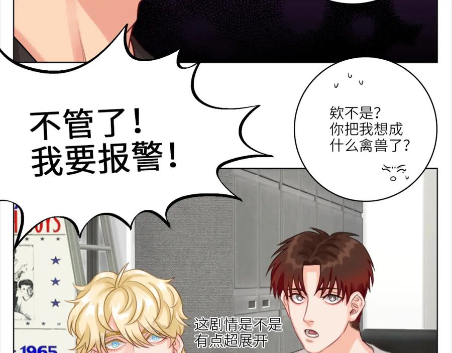 男生宿舍303 初恋 第27页